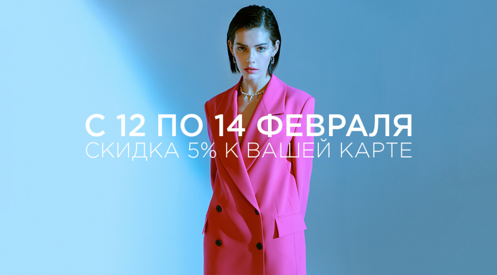 Скидка 5% к вашей карте Скидка 5% к вашей карте